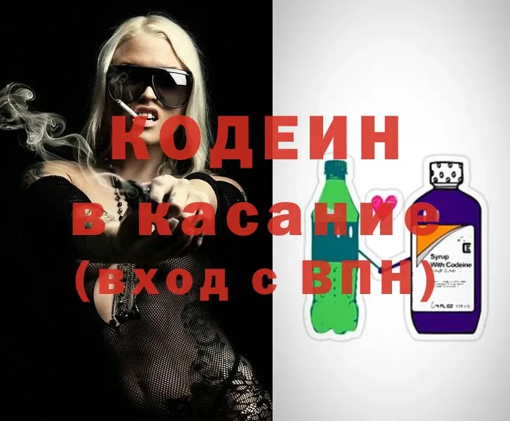 Кодеиновый сироп Lean Purple Drank  Алексеевка 