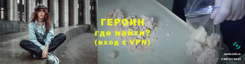 мега сайт  Алексеевка  ГЕРОИН Heroin 